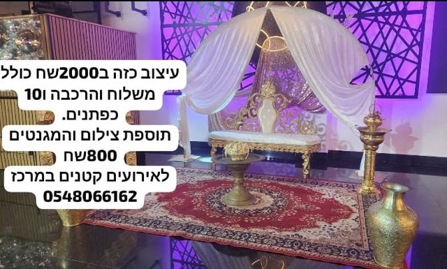 הפקת חינה